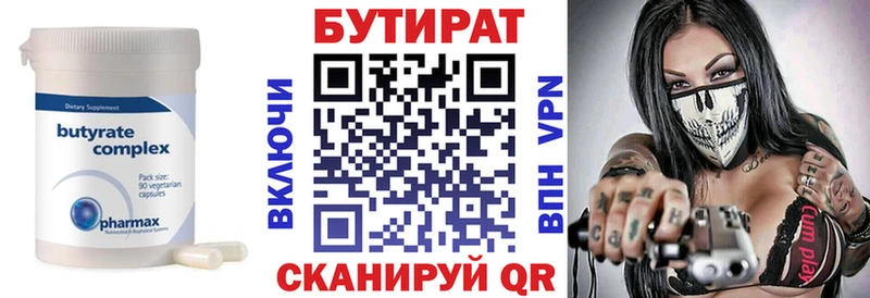 БУТИРАТ BDO  купить наркоту  мега онион  Белая Калитва 