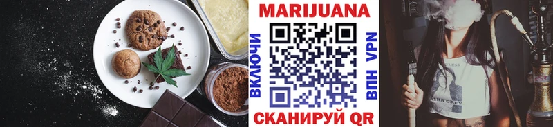 Печенье с ТГК марихуана Белая Калитва