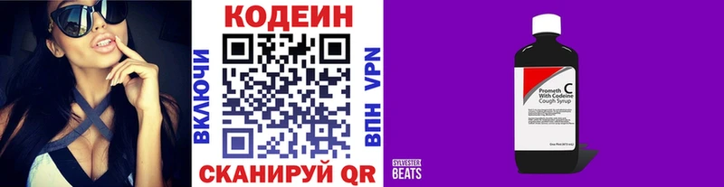 где продают   Белая Калитва  МЕГА tor  площадка какой сайт  Кодеиновый сироп Lean Purple Drank 