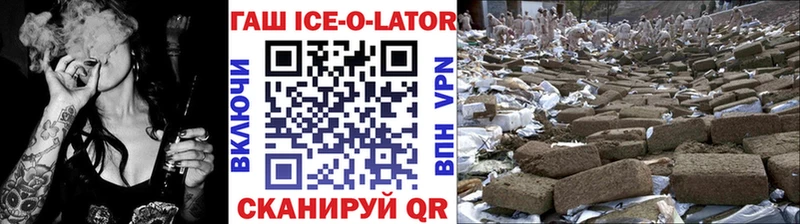 ГАШИШ ice o lator  Белая Калитва 