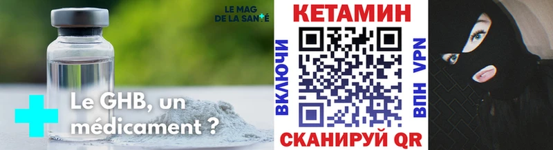 Кетамин ketamine МЕГА рабочий сайт Белая Калитва