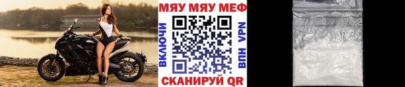 Меф мука  Белая Калитва 